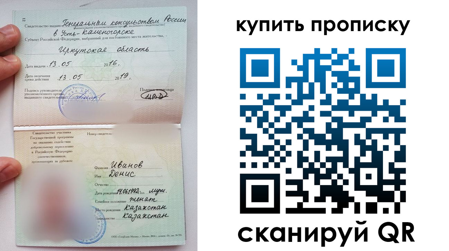 прописка для военкомата в Котельниково