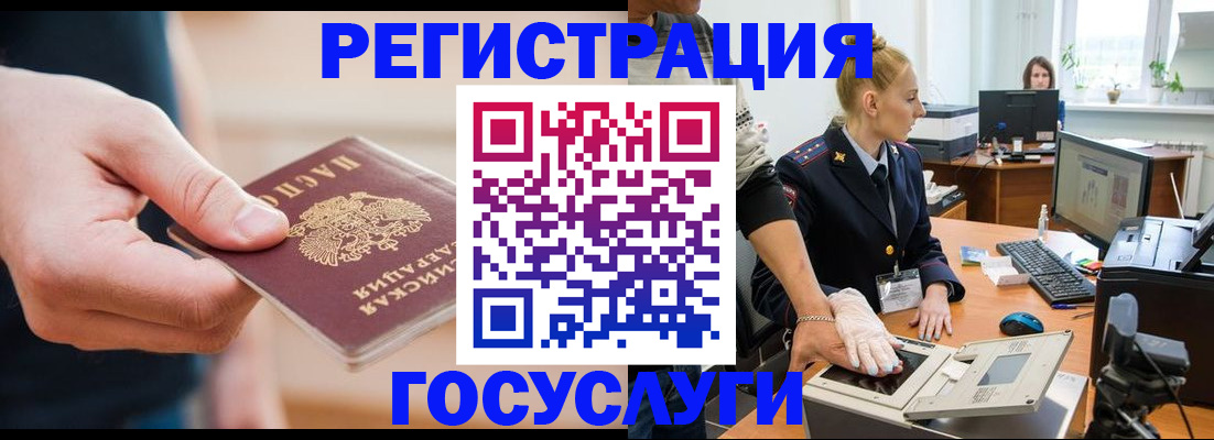 купить прописку в Котельниково