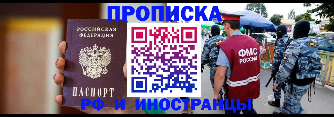 временная регистрация законно в Котельниково