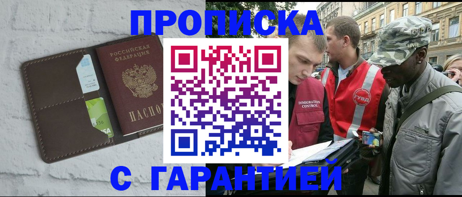 прописка для кредита в Котельниково