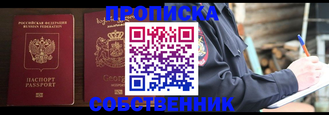 регистрация в Котельниково