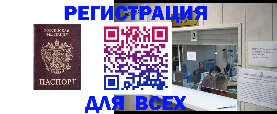 прописка 2025 в Котельниково