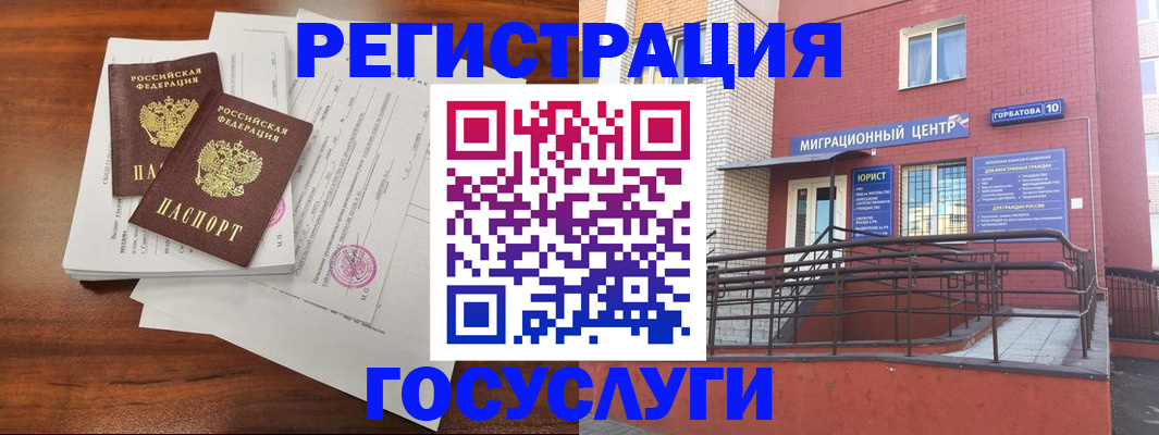 прописка для кредита в Котельниково