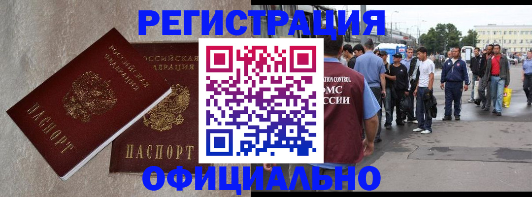 временная регистрация госуслуги в Котельниково