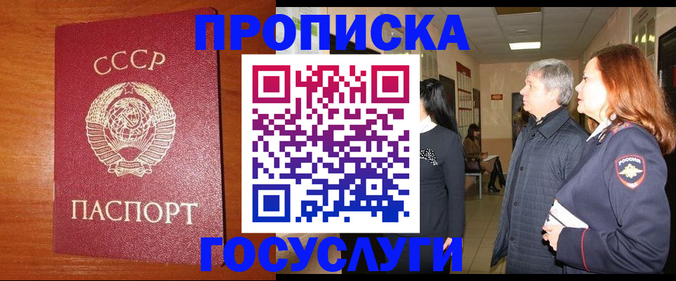 прописка иностранных граждан в Котельниково